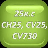 СЕГМЕНТИ STD D83.00MM KOHLER CH25,CV25,CV730 - 24 108 14-S