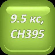 БОБИНА CH395 - 17 584 02-S