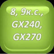 ПРЪТ ПОВДИГАЧ HONDA GX240, GX270 104151-154000 - B50016