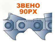 ВЕРИГА 3/8``-1.1ММ(ЗВЕНО) - 90PX