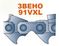 ВЕРИГА 3/8``-1.3ММ(ЗВЕНО) - 91VXL