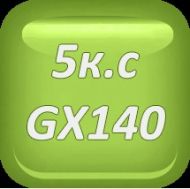 СЕГМЕНТИ STD D64.00MM HONDA GX140 13010-ZE1-013 - B30323