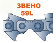 ВЕРИГА 404``-1.6ММ(ЗВЕНО) - 59L 59L