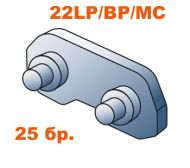 СВ.ЗВЕНО С НИТ.325``-1.6ММ (22LPX/BPX/MC)  (25 бр.) - P34185 P34185