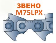 ВЕРИГА 3/8``-1.6ММ MULTICUT(ЗВЕНО) - M75LPX M75LPX